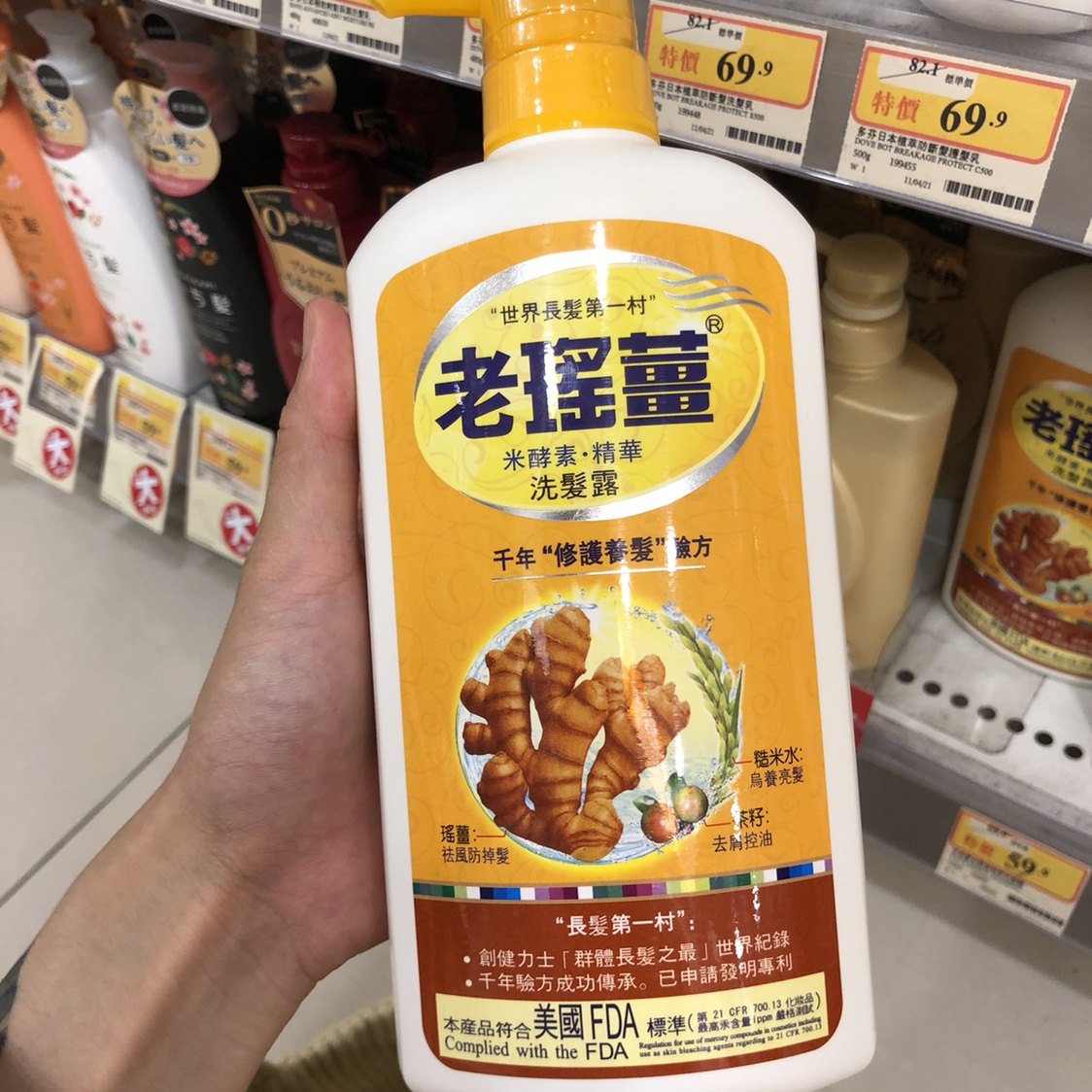 Macau purchase Wanning Laoyao ginger shampoo 720ml oil control anti-dandruff bright hair moisturizing scalp men and women can