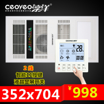 352*704 Philippine Linax integrated ceiling air heater intelligent LED lighting ventilation fan all-in-one
