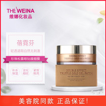 Shanghai Vinina Cosmetics Neon Fini Skin Truffle Eye Film Eye Film Watered Down Fine Print of Black Eye Circle