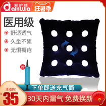 Hemorrhoid cushion Anti-bedsore washer Hip office sedentary caudal decompression winter warm inflatable wheelchair cushion
