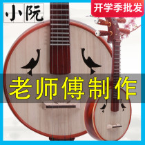 Xiaoruan musical instrument beginner examination performance Rosewood popularization Xiaoruan Zhongruan National musical instrument Treble Xiaoruan