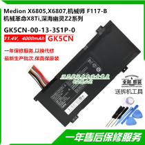 Brand new Shenzhou dazzling 7000 mechanic T90 Plus F117-B1 3 core laptop battery