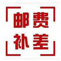 The price difference for postage