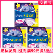 Protective Shubao Kaura pants L-code 4 pieces fit * 3 packs dry and sensual night ampageless sanitary towel 12 pieces