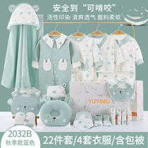 Newborn baby clothes set gift box newborn full moon gift meeting gift high-end baby supplies