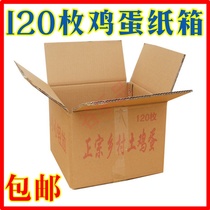 5 thick cardboard box manufacturers spot 120 egg cartons and sets can be printed
