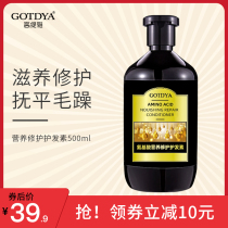 Amino acid conditioner supple smooth repair improve dry frizz perm fragrance long-lasting hair mask for men and women