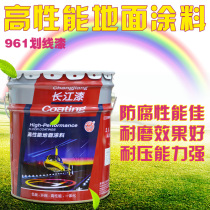 Yangtze River drawing paint Yangtze River road marking paint white dark yellow mechanical steel structure cement floor marking