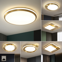 All copper Nordic ceiling lamp square round bedroom room lamp modern simple creative ultra-thin light luxury room lamp
