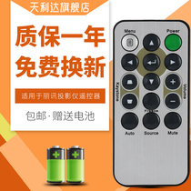 Luxeon VIVITEK projector remote control D538W-3D D548 D54HA D551 D553