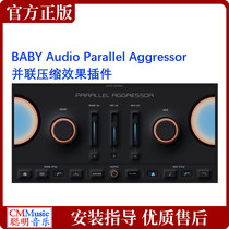  BABY Audio Parallel Aggressor Parallel Compression plug-in Genuine post-production mixing