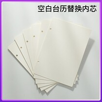 Controlled blank loose-leaf calendar inner core 20 300g perforated core hand-painted homemade collage card calendar