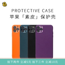 Fun evaluation plain leather iPhone11 Pro Max all-inclusive leather Protective case mobile phone lens protective leather case