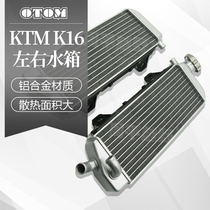 Kweisi K16 K18 original water tank Kwis 250 450 off-road motorcycle water tank KTM Universal