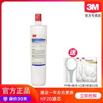  3M water purifier BEV120 water purifier HF20 rear main filter element can be replaced 765SAP3-C1101 universal