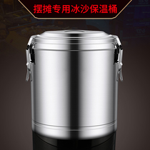 Commercial swing stall exclusive ice powder keg stainless steel large capacity insulated barrel ice sand barrel fit cool powder container full range of tools