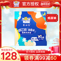 Teddy bear diapers double core thin soft mass suction series XL40 pieces plus size male and female baby diapers