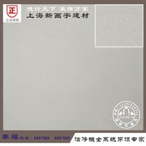 Taifu Plaster Plaster Panel 600*600 Armstrong Mineral Cotton Board Ceiling Coating Board Ceiling Board Ceiling