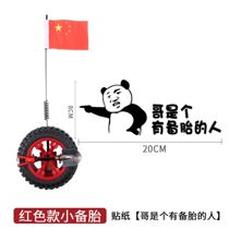 Car Trim Small Spare Tire Trunk Mini Small Tire Solid Body Personality Creativity Cool Fun Retrofit