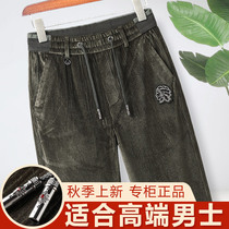 AEMAPE American apple (super comfortable)mens autumn high-end velvet slacks elastic breathable 
