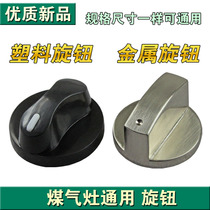 Gas stove switch knob metal plastic knob stove accessories universal switch gas stove accessories button Universal