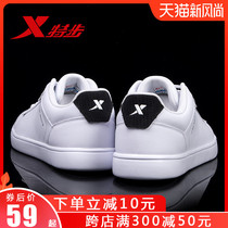  XTEP mens board shoes 2021 new summer sports shoes waterproof leather summer white shoes student casual skateboarding shoes