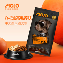 MOJO Magic Ball medium and large dog puppy food Golden Mullah Braddo Samoyer Husky Side shepherd Universal dog food