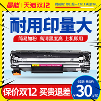 Mancan for hp laserjet p1007 cartridge P1008 printer 88A toner cartridge p1106 p1108 hp hp cc388a