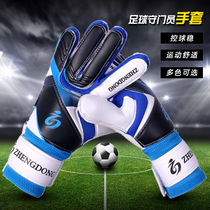Football goalkeeper gloves adult game football sports equipment finger training gloves Primary School goalkeeper gloves