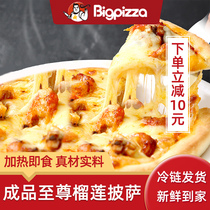 Bigger pizza finished pizza 670g4 durian Supreme 7 inch heated instant food cake childrens breakfast