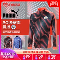 Tian Lang Football PUMA Jacket 2019 Manchester City MCFC Sports Training Jacket Jacket 755823 16 29