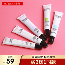 ILISYA Soft makeup primer cream Moisturizing long-lasting hydration concealer invisible pores brighten hydrated and breathable