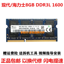 SKhynix modern Hynix DDR3L 1600 notebook memory low voltage 8GB PC3L-12800S