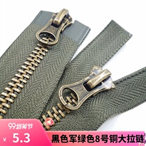 8#号金属青古铜牙双头双开尾拉链前中拉链羽绒服拉链各种尺寸