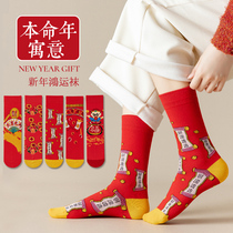 Big Red Socks Womens Middle Tube Socks Birth Year is a Rabbit Couple Stockings Autumn and Winter Pure Cotton Bottom Red Stockings New Years