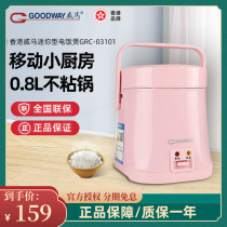 Weima rice cooker household small multifunctional rice cooker 1-2 people student dormitory steamed rice 0 8 mini