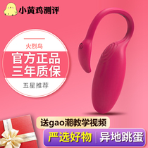  Little yellow chicken sex charm Flamingo app Remote control masturbator Adult products Sex female toys