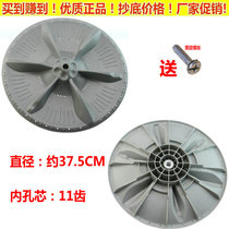 Beauty MB80-5026G 1020H 1026G MB75-5026G K3000G washing machine pulsator disks 37 5