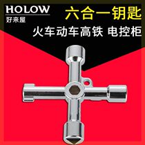 Air compressor key system gate valve Atlas accessories key door panel high-speed rail inner triangle multi-function faucet