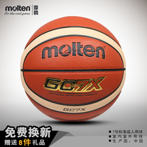  molten molten basketball No 7 mens golden PU indoor and outdoor game training ball GC7X wear-resistant