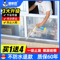 House bathroom waterproof leak repair spray roof cracks transparent spray material self-spray artifact plugging paint