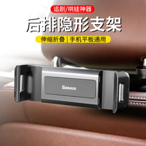 Car rear car flat bracket rear seat mobile phone support frame car car car supplies telescopic folding ipad fixing clip