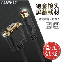 ALINKEY Touch screen with Delta PLC connection Download Data cable Programming cable MT TK-DVP