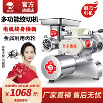 Meat grinder commercial high-power meat cutter automatic desktop multi-function electric chincing and filling machine for meat shop