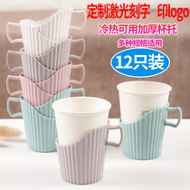 Paper cup drag disposable cup holder thickened plastic anti-hot hand cup holder heat insulation cup set tea tray home office base