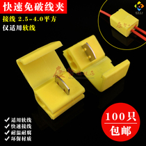 100 yellow no-break clamp quick terminal wire connector connector flexible wire splitter clip clip