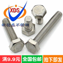 201 stainless steel hex bolts hex socket bolts screws M5M6M8M10 * 20 35 40 45 50 60 80150GB30