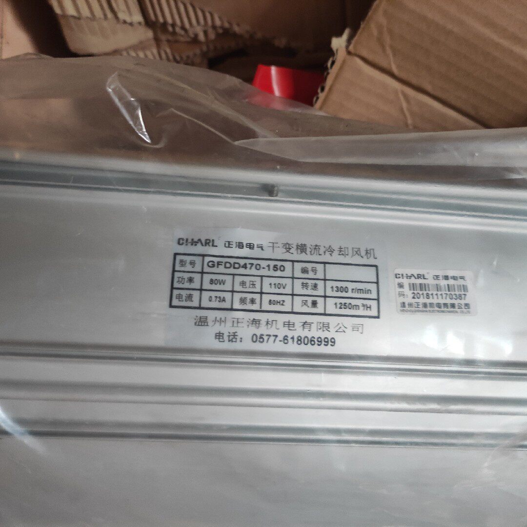 Wenzhou Zhenghai Electromechanical GFDD470-150 Dry Transformer Cooling Fan