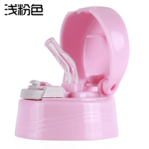Childrens thermos cup small white bear thermos cup lid Jinwang suction tube Cup Baokang cup cover water Cup accessories