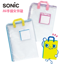  Japan Sonic transparent file bag Zipper large capacity A4 plastic handbag scratch-proof subject classification storage bag